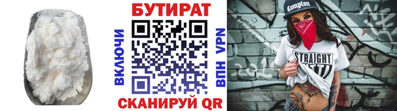БУТИРАТ буратино  kraken сайт  Дно 
