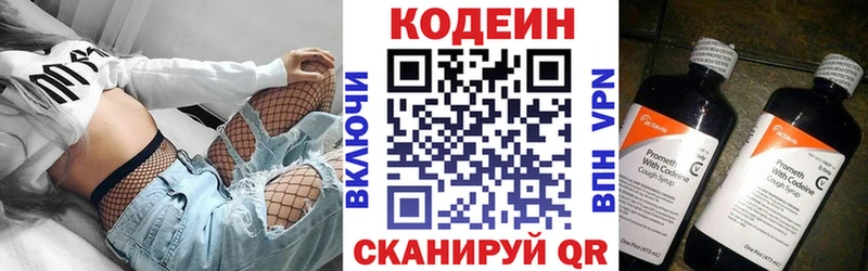 цены   Дно  Кодеин Purple Drank 
