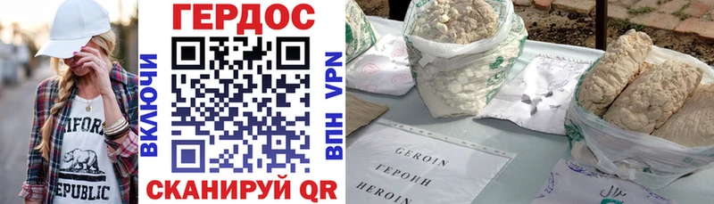 Героин VHQ  кракен tor  Дно 