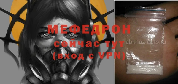 мефедрон мука Армянск