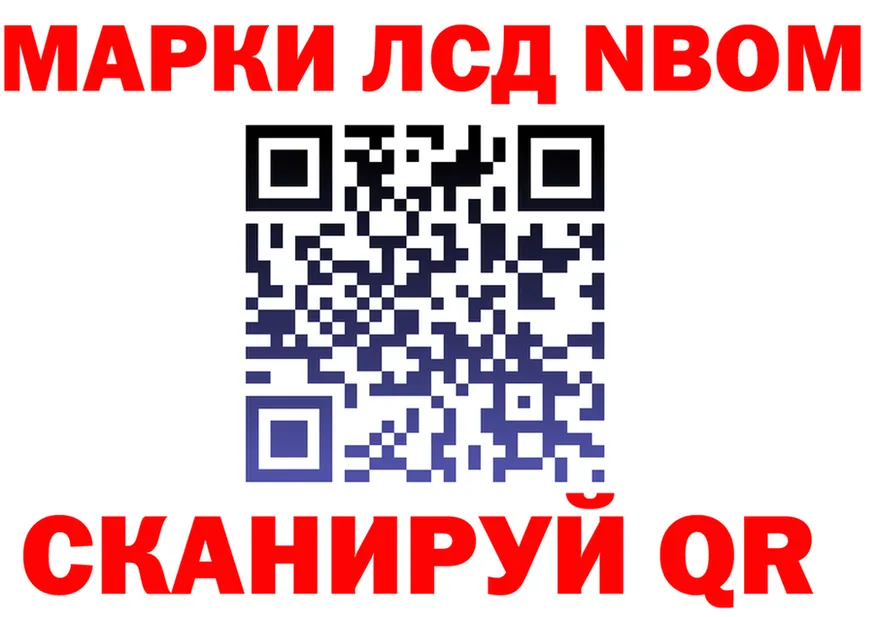 Марки N-bome 1,5мг ТОР даркнет mega Дно